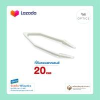 ราคา ที่คีบคอนแทคเลนส์ Contact Lens Tweezer (705002083)