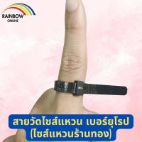 ราคา พร้อมส่ง ที่วัดไซส์แหวน วัดขนาดแหวน Ring Size สามารถวัดได้ตั้งแต่ size 41 76 (22848746637)