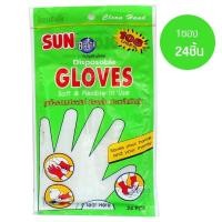 ราคา ถุงมืออเนกประสงค์ ถุงมือ ถุงมือ SUN Gloves ถุงมือพลาสติก ถุงมือใส ถุงมือทำอาหาร Sun Brite Gloves สำหรับใช้แล้วทิ้ง (18872176509)