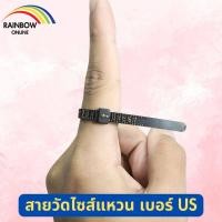 ราคา พร้อมส่ง ที่วัดไซส์แหวน วัดขนาดแหวน Ring Size สามารถวัดได้ตั้งแต่ size 41 76 (22848746636)