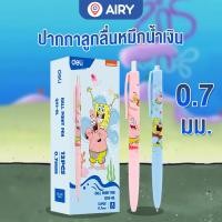 ราคา ปากกาลูกลื่น Deli 0 7 mm แบบกด Gel Pen Spongebob 1 แท่ง หมึกสีน้ำเงิน เขียนลื่น ไม่สะดุด เครื่องเขียน อุปกรณ์การเรียน เครื่องใช้สำนักงาน รุ่น Q63 (21526315708)
