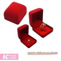 ราคา โปรซื้อ 2 ชิ้นถูกลง กล่องกำมะหยี่ใส่แหวน ต่างหู อุปกรณ์จัดเก็บเครื่องประดับ ทรงสี่เหลี่ยม รูปหัวใจ ทรงกลม ทรงโค้ง (22024714382)