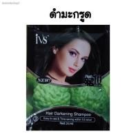 ราคา ยาย้อมผมสมุนไพร แชมพูปิดผมขาว เปลี่ยนสีผมสมุนไพร ยาย้อมผม ยาย้อม รุ่นIVS (22742881358)