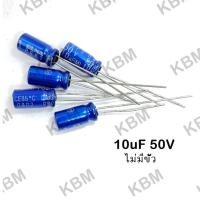 ราคา Capacitor คาปาซิเตอร์ 10uF 16V ไม่มีขั้ว 10uF 16V 10uF 16V 10uF 35V 10uF 50V ไม่มีขั้ว 10uF 50V 10uF 63V 106 (15127782611)