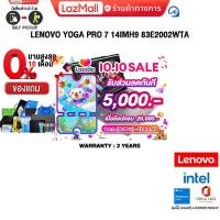ราคา เก็บคูปองลดเพิ่ม 5000 ผ่อน 0 10 ด LENOVO Yoga Pro 7 14IMH9 83E2002WTA ประกัน 3 Years (21636679478)