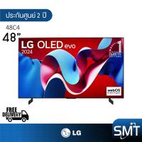 ราคา LG รุ่น 48C4 48 UHD OLED 4K Smart TV 48C4 48C4PSA ATM รุ่นปี 2024 (22421448487)