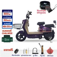 ราคา lazada1500บาท seller400บาท NFCรูดบัตร Moto World 800W จักรยานไฟฟ้า48V20AH รถไฟฟ้า ผู้ใหญ่ แบบ2ที่นั่ง จักรยานไฟฟ้าผู้ใหญ่ สกู๊ตเตอร์ไฟฟ้า รับประกันซ่อมตัว (21939518159)