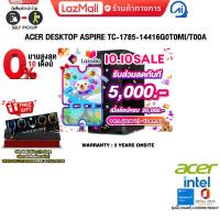 ราคา เก็บคูปองลดเพิ่ม 5000 ผ่อน 0 10 ด ACER DESKTOP ASPIRE TC 1785 14416G0T0Mi T00A ประกัน 3 Years Onsite (21642935895)