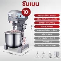 ราคา SHANBEN เครื่องนวดแป้ง เครื่องผสมอาหาร เครื่องผสมแป้งมัลติฟังก์ชั่เครื่องนวดเครื่องบรรจุครีมเครื่องตีไข่ ตีแป้ง ผสมนวดแป้ง 5 10 15L Multi เครื่องนวดแป้งขนมปัง เครื่องนวดแป้งขนมปัง (14451853354)