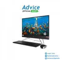 ราคา AIO HP Pro 205 G8 A18MWPA AKL (21897372690)
