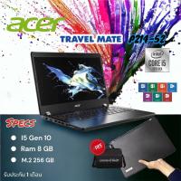 ราคา โน๊ตบุ๊คลดสุดๆๆ DELL ACER LENOVO GEN 10 12 ครบจบทุกการใช้งาน ซื้อ 1 แถม กระเป๋าใบใหม่ (21915641079)
