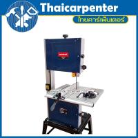 ราคา เครื่องเลื่อยสายพาน JEMAR Band Saw 305 mm 12 (22420069060)