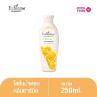 ราคา Free Gift เอนแชนเทอร์ โลชั่นหอม ชาร์มมิ่ง 250 มล Enchanteur Lotion 250ml CHARMING (22856445731)