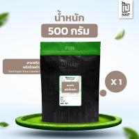 ราคา สารสกัดจากพริกไทยดำ Black Pepper Extract Piperine 95 (21140922746)