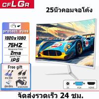 ราคา จอคอม 75HZ จอมอนิเตอร์19 27นิ้ว LED 1080P จอ32นิ้ว 2k144HZ จอคอมพิวเตอร์ จอเกมมิ่ง Gaming monitor VGA HDMI Screen 16 9 จอภาพการเล่นเกม จอ คอม (22627302592)