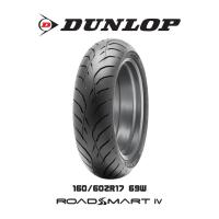 ราคา Dunlop RoadSmart IV ใหม่ล่าสุด ยาง Sport Touring ระดับ Premium 500cc ขึ้นไป ยางมอเตอร์ไซค์ Bigbike (22576168370)