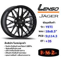 ราคา Lenso Wheel JAGER YETI ขอบ 18x8 5 5รู114 3 ET 35 สีBK แม็กเลนโซ่ ล้อแม็ก เลนโซ่ lenso18 แม็กรถยนต์ขอบ18 (20762266620)
