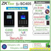 ราคา ZKTeco SC405 เครื่องทาบบัตรคีย์การ์ด ID Card 125KHz และ SC405 MF บัตร MiFare 13 56MHz บันทึกเวลา และเปิดประตู (209223139)
