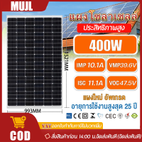 ราคา แผงโซล่าเซลล์ 340W 400W Single crystal Polycrystalline มีรับประกั 400วัตต์ 460วัตต์ แผงโมโน แผงพลังงานแสงอาทิตย์ โซล่าเซลล์ Solar panel แผงโซลาร์เซลล์ (22050964803)