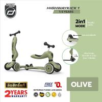 ราคา สีใหม่ Scoot Ride Highway รุ่น Kick 1 สี Olive สกู๊ตเตอร์ จักรยานฝึกทรงตัว 2 in 1 (22773746046)