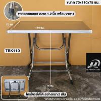 ราคา โต๊ะพับ โต๊ะพับได้ โต๊ะพับสแตนเลส โต๊ะสแตนเลสพับได้ โต๊ะพับอเนกประสงค์ โต๊ะกินข้าว โต๊ะในครัว โต๊ะพับได้สแตนเลส 3รุ่น ยาว 8090110ซม โต๊ะสแตนเลส โต๊ะพับสแตนเลส Vat7 included (21605407223)