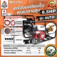 ราคา เครื่องยนต์ชนปั้ม เครื่องพ่นยา 3สูบ ปั้มสามสูบ ปั้มพ่นยา ปั้มแรงดัน เครื่องพ่นยา ปั้มอัตโนมัติ ปั้มออโต้ ปั้มน้ำ 6หุน 1นิ้ว แรงดันสูง เคลื่อนที่ไว (22770151317)