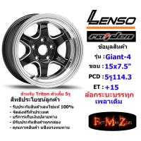 ราคา แม็กบรรทุก Triton5รู เพลาเดิม Lenso Wheel GIANT 4 ขอบ 15x7 5 5รู114 3 ET 15 สีBKWMA ล้อแม็ก เลนโซ่ lenso15 CB67 (9993225151)