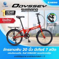 ราคา มีประกัน จักรยานพับ Hero ล้อ20 นิ้ว เกียร์ Shimano 7สปีด รุ่น ODESSY จักรยานพับ Folding Bike (22671643806)
