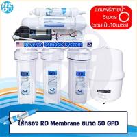 ราคา Unipure เครื่องกรองน้ำ ระบบRO 50 75 GPD ราคาถูกสุด เครื่องกรองน้ำRO น้ำดื่มสะอาด (13222315405)