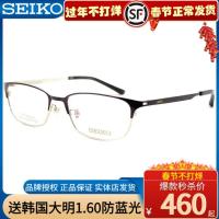 ราคา Seiko กรอบแว่นตางานประณีต hc1017แว่นสายตาสั้นแบบเต็มกรอบแนวธุรกิจสำหรับผู้ชายกรอบแว่นไทเทเนียมแท้เบาพิเศษพร้อมแว่นตา (5795992064)