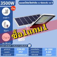 ราคา รับประกัน 30ปี ไฟโซล่าเซลล์ ไฟถนนโซล่าเซล ไฟภายนอกอาคาร 2000W solar light outdoor ไฟถนน พร้อมรีโมท solar street light ไฟโซล่าเซล (22881711486)