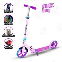 ราคา สกู๊ตเตอร์ ขาไถ สกู๊ตเตอร์พับเก็บได้ ล้อมีไฟ Scooter Sport สกู๊ตเตอร์ สองล้อ สำหรับเด็กและผู้ใหญ่ (21711736869)