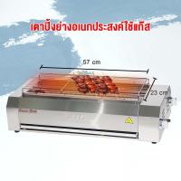 ราคา เตาแก๊สปิ้งย่างอินฟาเรดไร้ควัน เตาแก๊สปิ้งย่างอินฟาเรด เตาปิ้ง เตาย่าง เตาปิ้งย่าง เตาปิ้งพาณิชย์ เตาปิ้งอุตสาหกรรม (22811873599)