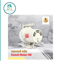 ราคา มอเตอร์จักรอุตสาหกรรม ยี่ห้อ OK ใช้สำหรับจักรเย็บผ้าทุกรุ่น จักรเย็บ จักรโพ้ง จักรลา (17782483949)