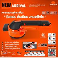 ราคา พร้อมส่ง ประกันศูนย์ เครื่องวางกระเบื้อง เครื่องดูดสั่นกระเบื้อง PUMPKIN 50326 แบตเตอรี่ 16 8V PTT TV168V เครื่องสั่นกระเบื้อง เครื่องดูดสั่นกระเบื้องไร้สาย กระเบื้อง (22802302274)