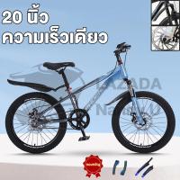 ราคา OUTDOOR จักรยาน จักรยานเสือภูเขา 21สปีด 20 24 26 นิ้ว จักรยานมีเกียร์ โช๊ครับแรงกระแทกอย่างดี Mountain Bike จักรยานเด็ก จักรยานเสือภูเขาทรงสวย (22773779852)