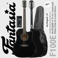 ราคา ถูกที่สุด Fantasia F100E กีตาร์โปร่งไฟฟ้า 41 นิ้ว ทรง Dreadnought คอเว้า ไม้ลินเดน ปิ๊กอัพ EQ 4 แบนด์ แถมฟรีกระเป๋ากีตาร์ ปิ๊กกีตาร์ ประกันศูนย์ 1 ปี (22582237618)