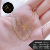 ราคา สร้อยคอทองแท้ ตะขอเอ็ม สร้อยคอผู้หญิง สร้อยคอใส่พระ ทองแท้อิตาลี9k ลายยินตัน สีทอง มีใบรับประกันทองแท้จากทางร้าน (18353322441)