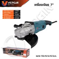 ราคา VERGIN เจียรมือ ลูกหมู เครื่องเจียรไฟฟ้า 7 นิ้ว 2400W Angle Grinder ใช้งานได้ 7 9 นิ้ว มอเตอร์ทองแดงแท้ 100 (21356957366)
