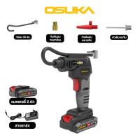 ราคา เครื่องเติมลมไร้สาย 20V OCAI786 D1 OSUKA เติมลมเร็ว แรงดันสูงสุด 150 PSI 10 3 บาร์ เติมลมยางรถ เติมลมลูกบอล เติมลมแพยาง เติมลงห่วงยาง ปั๊มลมพกพา ปั๊มเติมลม ที่สูบลม (22892268851)