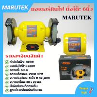 ราคา KYOCERA NAZA มอเตอร์หินไฟ หินเจียร์ตั้งโต๊ะ ขนาด 5 นิ้ว 6 นิ้ว 8 นิ้ว พร้อมชุดหินขัดในตัว (22089318598)