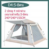 ราคา เต็นท์ เต้นท์ เต๊นท์ เต็นท์สนาม เต็นท์เดินป่า เต็นท์นอน เต็นท์พับได้ พักในป่า พักในสวน 2 3 3 4 5 8 8 12 คน เดินป่า กันน้ำค้าง น้ำหนักเบา ขนาดกระทัดรัด เต็นท์ไฮดรอลิกอัตโนมัติ เต็นท์สนาม เต๊นท์ระบายอา 