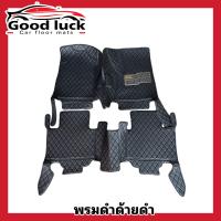 ราคา 6D 7Dพรมรถยนต์Camry พรมปูพื้นรถยนต์Toyota Camry ปี2006 2011 ปี2019 2023ธรรมดา ไฮบริด โรงงานส่งเอง (17038124266)