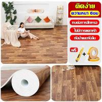 ราคา ทนทานนาน100ปี พื้นลายไม้ปู พื้นกระเบื้องยาง 1 ชิ้น 15 ตร ม กระเบื้องยาง เสื่อยางปูพื้น แผ่นยางปูพื้น pvc PVCแผ่นปูพื้นห้อง แผ่นกระเบื้อง ลามิเน็ตปูพื้น ยางปูพื้นห้อง กระเบื้องยาง แผ่นกระเบื้องpvc แผ่ 