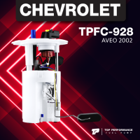 ราคา ประกัน 3 เดือน ปั๊มติ๊ก พร้อมลูกลอย ครบชุด CHEVROLET AVEO 2002 ตรงรุ่น TPFC 928 TOP PERFORMANCE JAPAN ปั้มติ๊ก เชฟโรเลต อาวีโอ้ อาร์วีโอ้ 94573273 (22087560029)