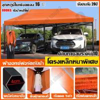 ราคา 1800D ผ้าหนาผ้าใบ เต้นท์ขายของ เต้นท์จอดรถ 2 2 2 3 3 3 3x4 5 3x6m กันฝน กันแดด โครงเหล็กหนาพิเศ เต้นท์พับ เต้นขายของ เต๊นแคมป์ปิ้ง เต้นพับขายของ เต็นท์พับได้ เต็นท์และผ้าใบกันฝน (22472498555)