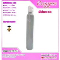 ราคา ถังไนโตรเจน 2 คิว ถังใหม่ มือ 1 พร้อมใช้งาน N2 ไนโตรเจน ไนโตรเจน Nitrogen (22671505910)