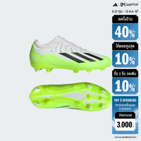 ราคา adidas ฟุตบอล รองเท้าฟุตบอล X Crazyfast 3 Firm Ground สำหรับเด็ก เด็ก สีขาว ID9352 (22435272466)
