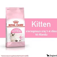 ราคา กระสอบ Royal Canin Cat อาหาร แมว 10 กิโล (22647464012)