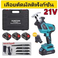 ราคา เลื่อยชักใบไร้สาย เลื่อยไฟฟ้าไร้สาย 48Vแบตเตอรี่ Makita เลื่อยไฟฟ้าไร้สาย เลื่อยชักไร้สาย เลื่อยไฟฟ้าแบต ฟรี ใบเลื่อย 4 ใบ และพร้อมกล่องเก็บ Reciprocating Saw (22114041994)